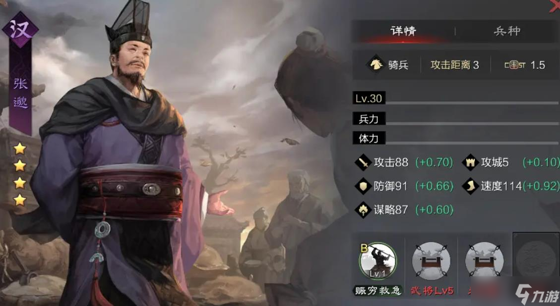 三国志吕布张邈传_率土之滨张涣有用嘛_