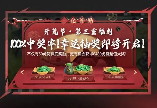 率土青春服1亿福利补贴有多诱人？嗨式：把我服务器都挤爆了！_率土青春服1亿福利补贴有多诱人？嗨式：把我服务器都挤爆了！_