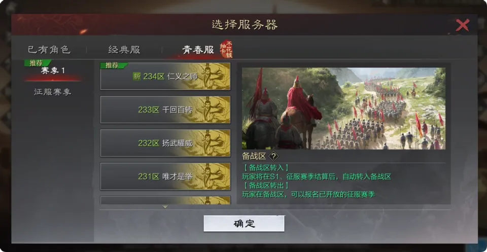 230多台服务器爆满！《率土》青春服掀桌操作，让逼氪友商破防了__230多台服务器爆满！《率土》青春服掀桌操作，让逼氪友商破防了