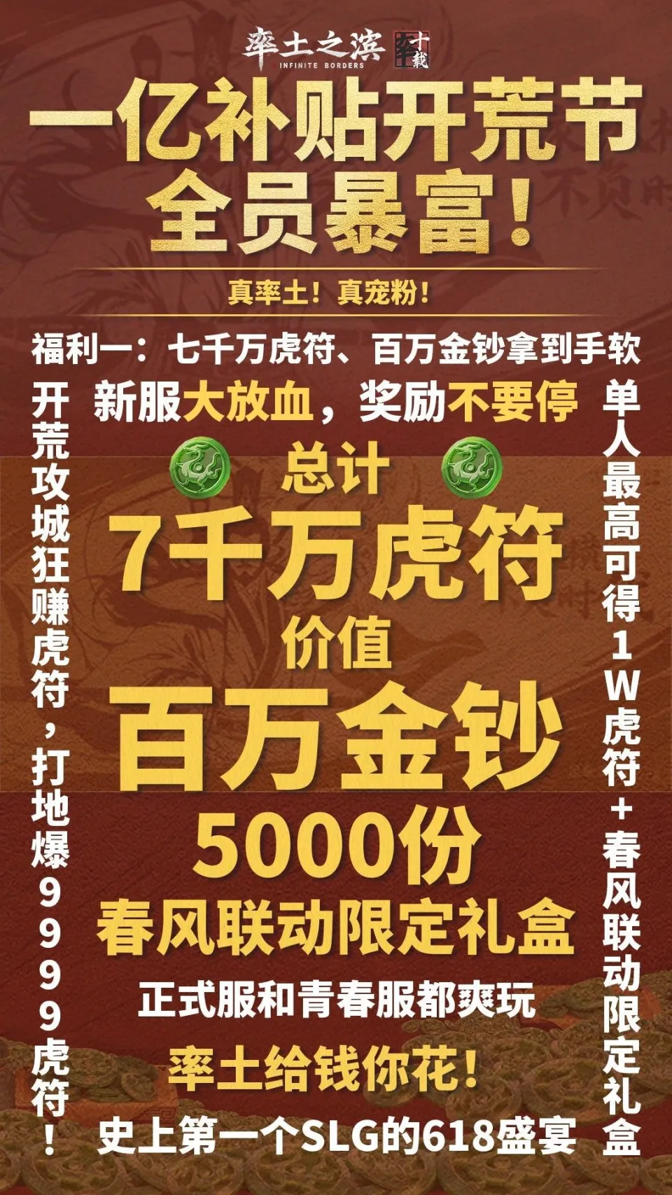 230多台服务器爆满！《率土》青春服掀桌操作，让逼氪友商破防了__230多台服务器爆满！《率土》青春服掀桌操作，让逼氪友商破防了
