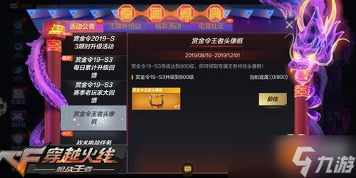 CF手游回归邀请大揭秘！如何高效刷活动拿到手软？
