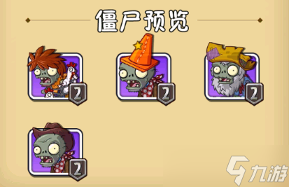 植物大战僵尸西部狂野boss__植物大战僵尸西部僵尸