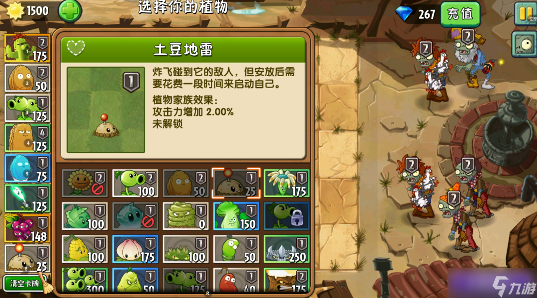 植物大战僵尸西部僵尸_植物大战僵尸西部狂野boss_