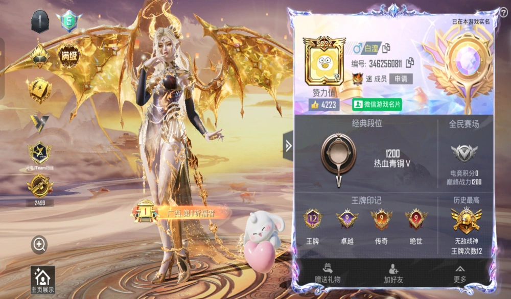 和平精英科技泛滥？极品 ID 战神竟藏如此秘密！你知道吗？