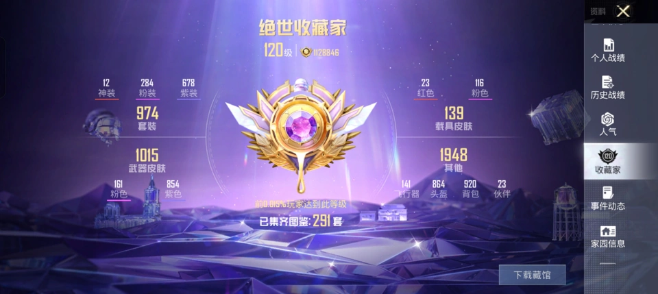 “吃鸡”第一祈福者、9次绝世、12次战神变“青铜”？大快人心！_“吃鸡”第一祈福者、9次绝世、12次战神变“青铜”？大快人心！_