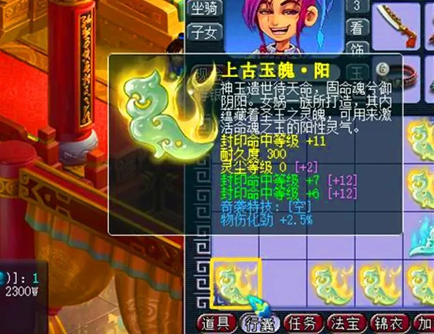 梦幻西游惊现三封印玉魄！价值暴跌为何普通玩家却算逆袭？
