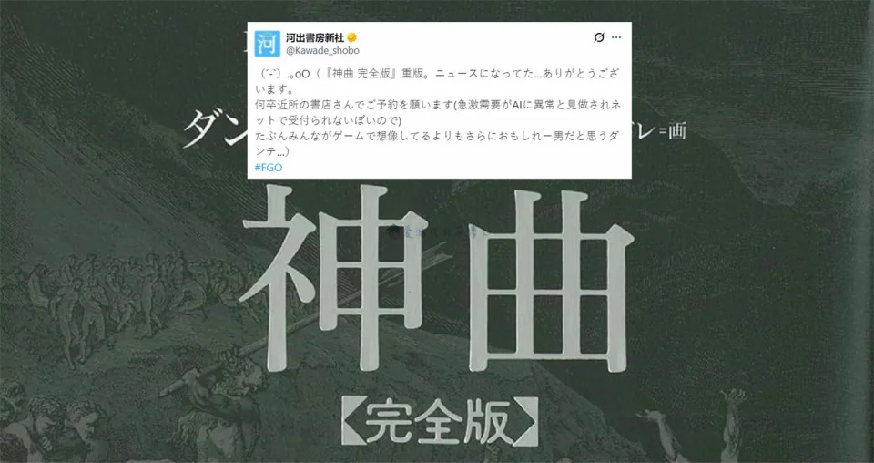 实体书销量暴增130%！神曲完全版爆火竟与这款手游有关？