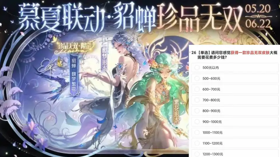 王者荣耀虞姬联动_虞姬带无双好还是异变_