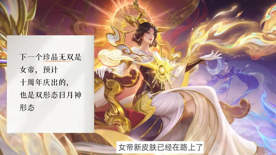 王者荣耀虞姬联动_虞姬带无双好还是异变_