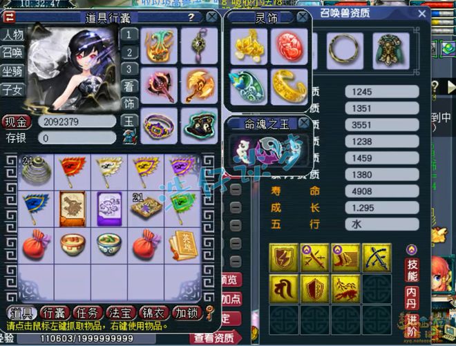 恐怖！175 级九黎城竟凑齐 5 件物暴穿刺装备？你敢信？