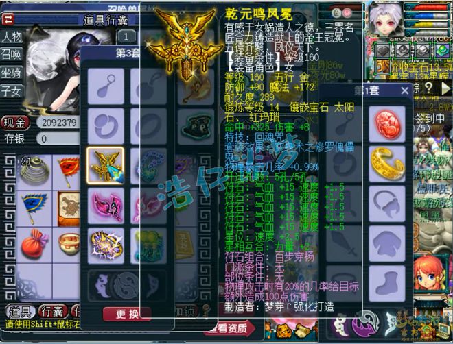 _梦幻西游穿刺好还是狂爆_梦幻西游穿刺特效