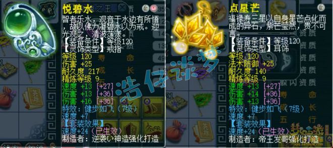 梦幻西游穿刺特效__梦幻西游穿刺好还是狂爆
