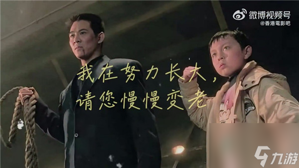 62 岁李连杰和 41 岁谢苗同框！近 30 年的父子情为何让人泪目？