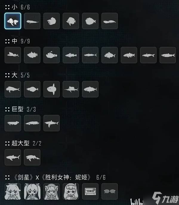 海钓少女_海钓手册_