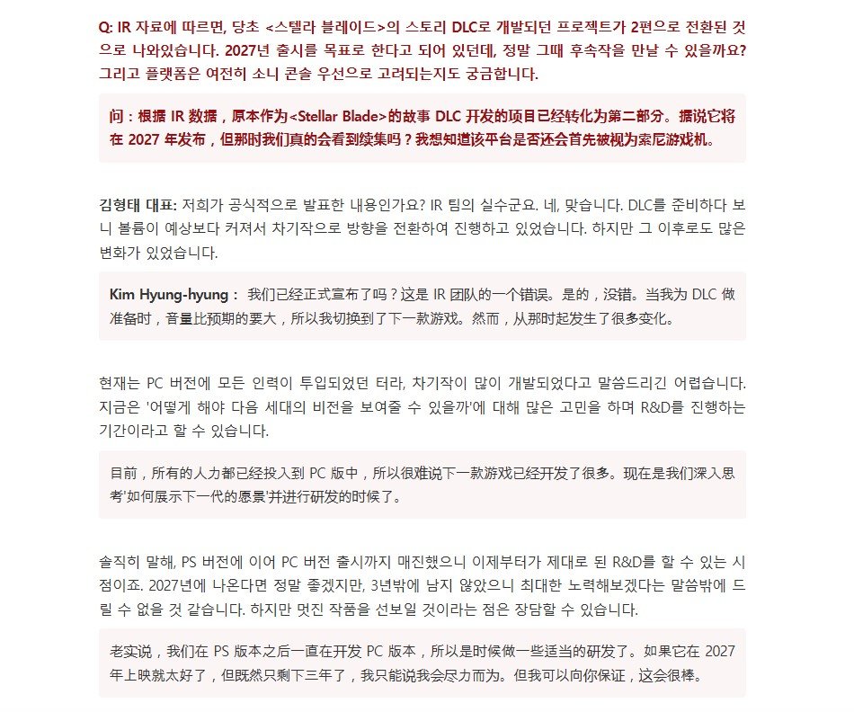 _又一个DLC转正 《剑星2》正式立项并计划2027年发售_又一个DLC转正 《剑星2》正式立项并计划2027年发售