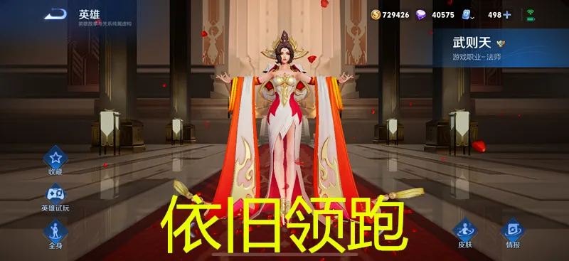 王者荣耀法师胜率榜单大变天！武则天领跑，炸弹猫能逆袭？