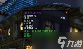 魔兽世界怀旧服牌子护腕在哪买？获取地点及玩法攻略大揭秘