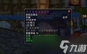 _怀旧服护腕附魔有哪些_魔兽世界护腕附魔有哪些
