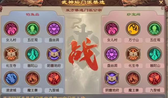 第227届武神坛决赛！钓鱼岛夺冠背后藏着怎样的战术秘密？