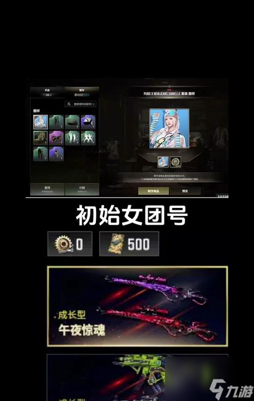 想在绝地求生中获取丹尼尔？这些条件你知道吗
