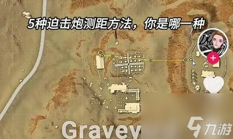 绝地求生迫击炮怎么瞄准__绝地迫击炮怎么玩