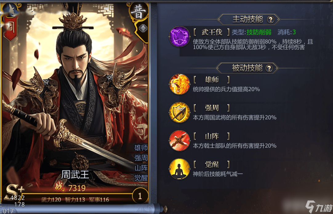 周武王名将_周武王战役_