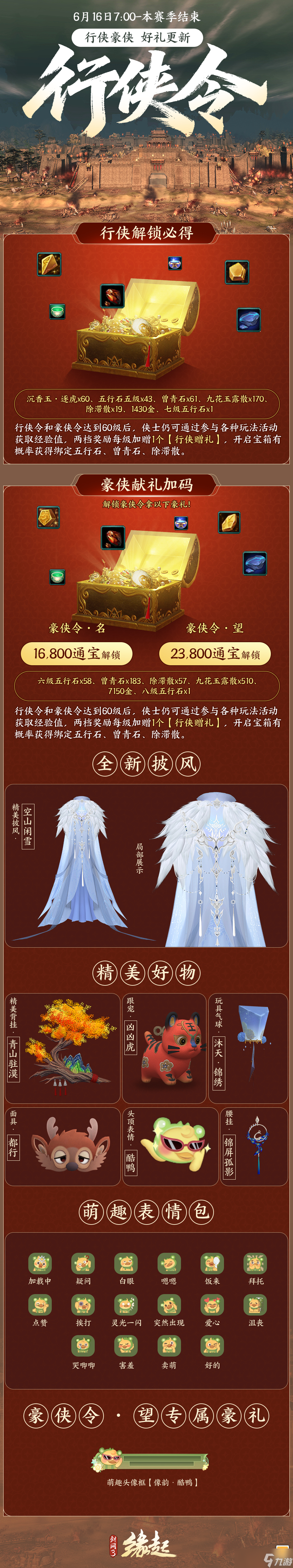 _周年祈愿送永久英雄2021_周年庆典皮肤