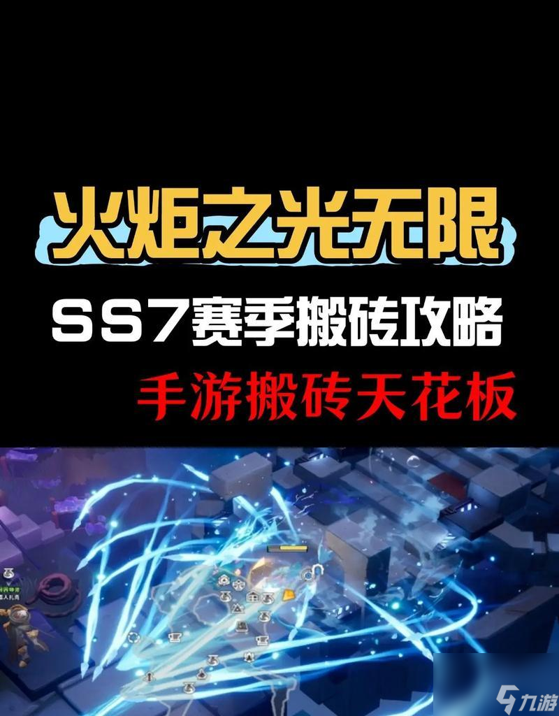 _火炬教程_火炬游戏