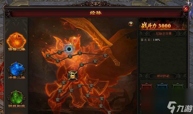 _征途2经脉怎么激活_征途经脉多少级有特效