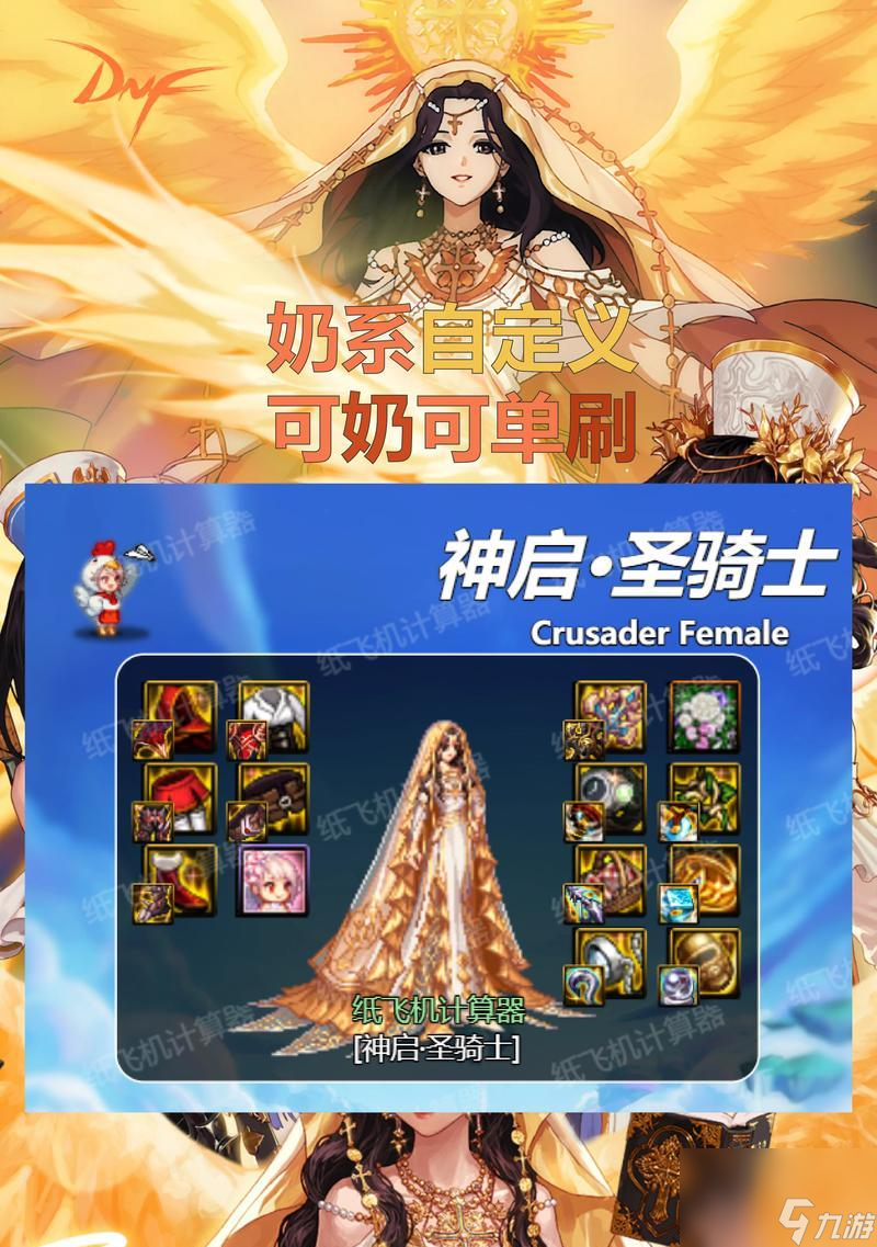 地下城与勇士喂养功能消失？原因及恢复方法大揭秘