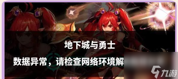 地下勇士狂杀_dnf勇士回归多久消失_