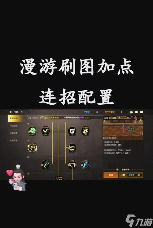 征途移动速度加多少跑的快__征途移动装备怎么获得