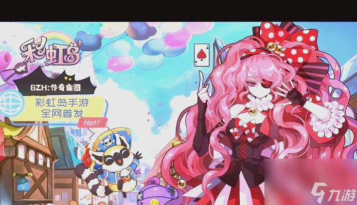 彩虹岛召唤兽任务流程_彩虹岛召唤兽任务详解_
