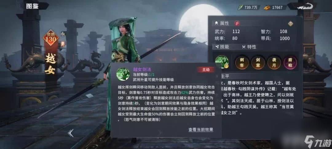 七雄纷争刺客阵容__七雄纷争刺客流