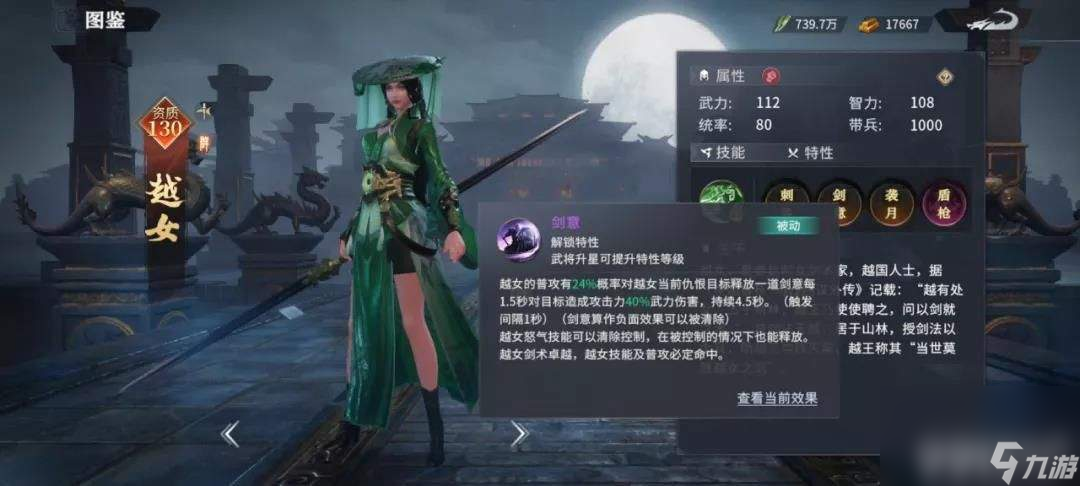 七雄纷争刺客流_七雄纷争刺客阵容_