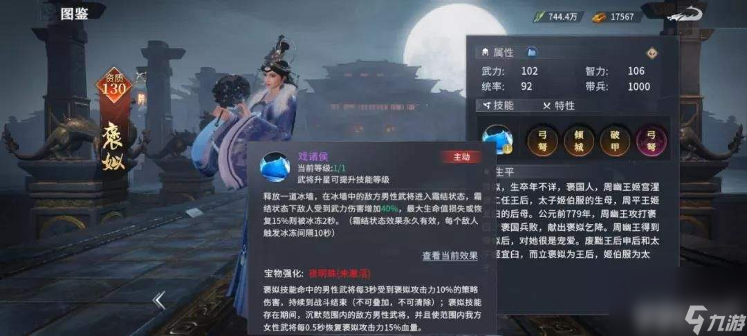 _七雄纷争刺客流_七雄纷争刺客阵容