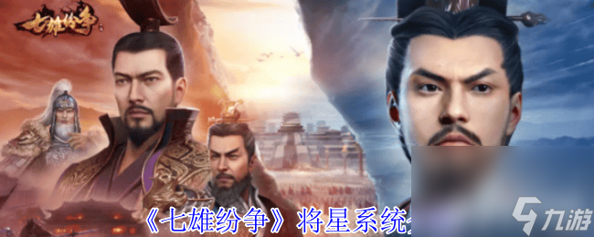 _七雄纷争刺客阵容_七雄纷争刺客流