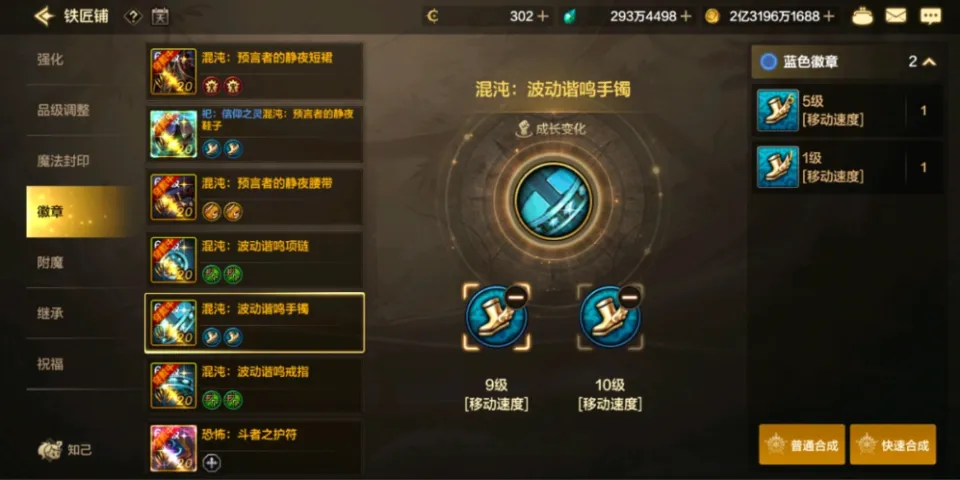 DNF 手游大版本更新，白金徽章难提升，你达标了吗？