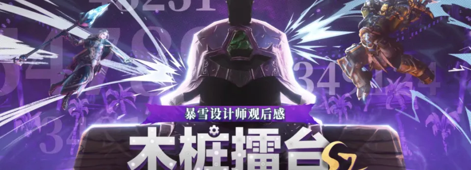 网易暴雪联合举办魔兽世界职业比拼！冠军究竟花落谁家？