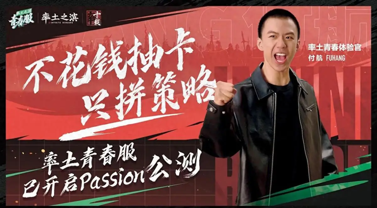 游戏换皮成风，信任耗尽？率土之滨青春服给出别样答案
