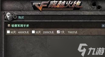 CF影子官网打折活动来袭！折扣力度惊人？时间限定别错过