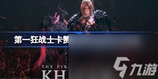 dnf卡赞加点__卡赞加点谋略战