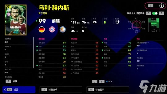 拜仁飞翼掌控边路 传奇功勋永不泯灭__拜仁飞翼掌控边路 传奇功勋永不泯灭