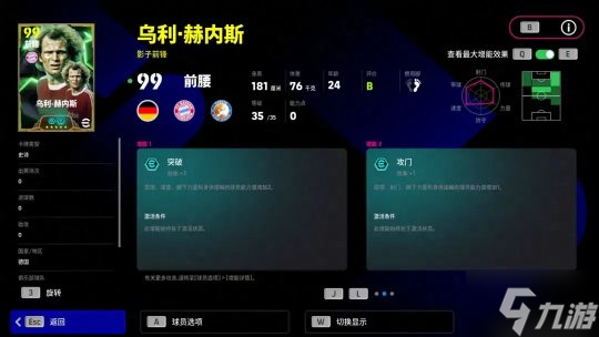 _拜仁飞翼掌控边路 传奇功勋永不泯灭_拜仁飞翼掌控边路 传奇功勋永不泯灭