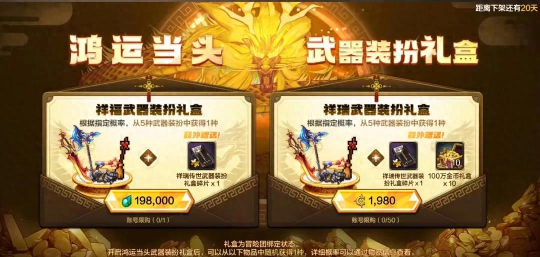 体验服已上线魔剑武器礼盒！正式服6.19推出？获取方法竟然是这俩