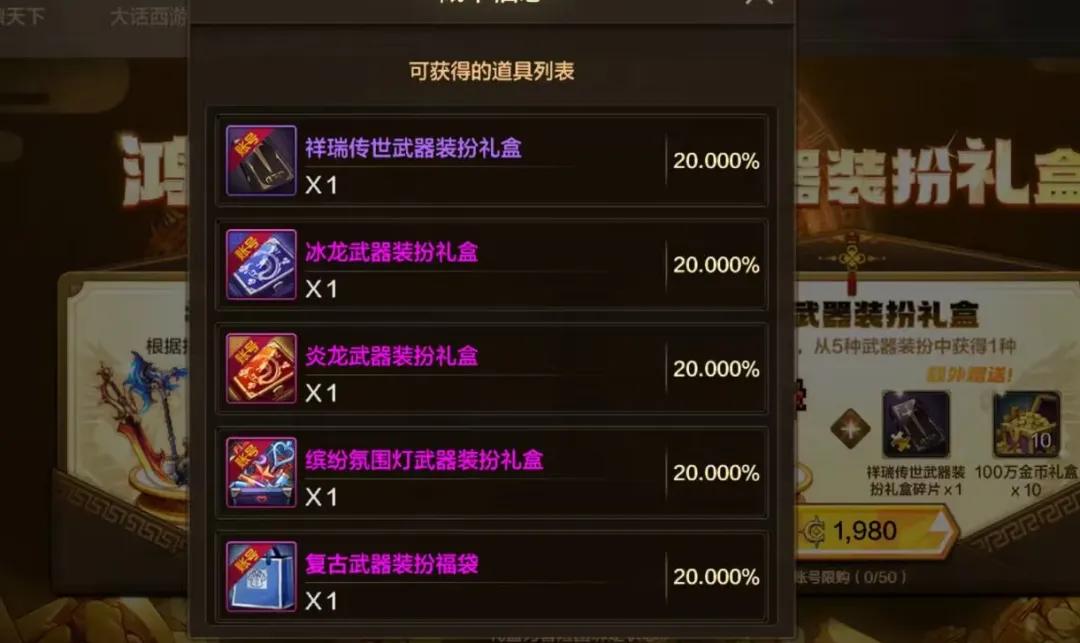 _陷阱宝箱_陷阱装备卡