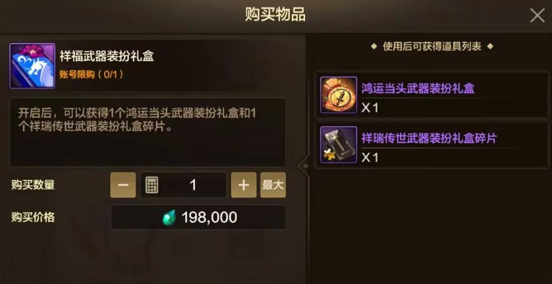 陷阱宝箱__陷阱装备卡