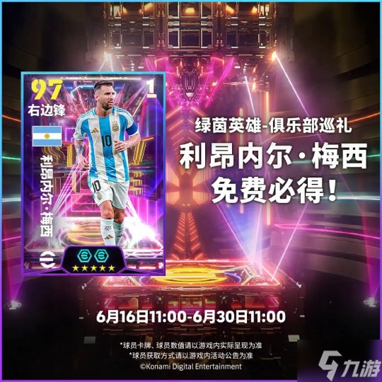 蓝黑军团钢铁战士来袭！双增能马特乌斯登场，能免费签梅西？