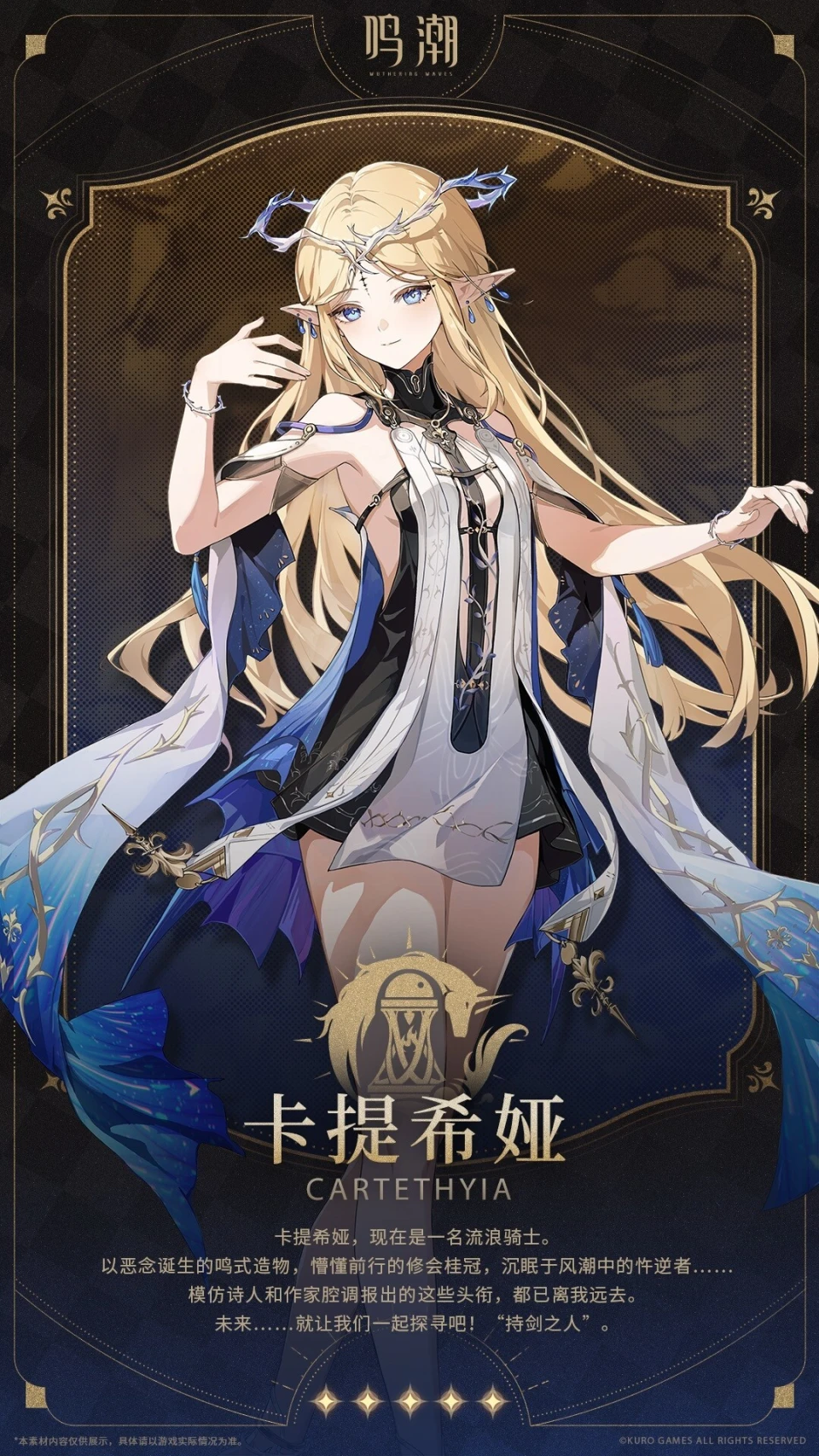 _《鸣潮》角色卡提希娅上线，你们都是几发抽中的？_《鸣潮》角色卡提希娅上线，你们都是几发抽中的？