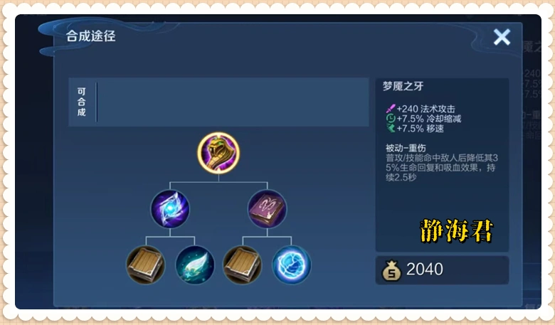 _王者法师装备怎么搭配_王者荣耀法师装